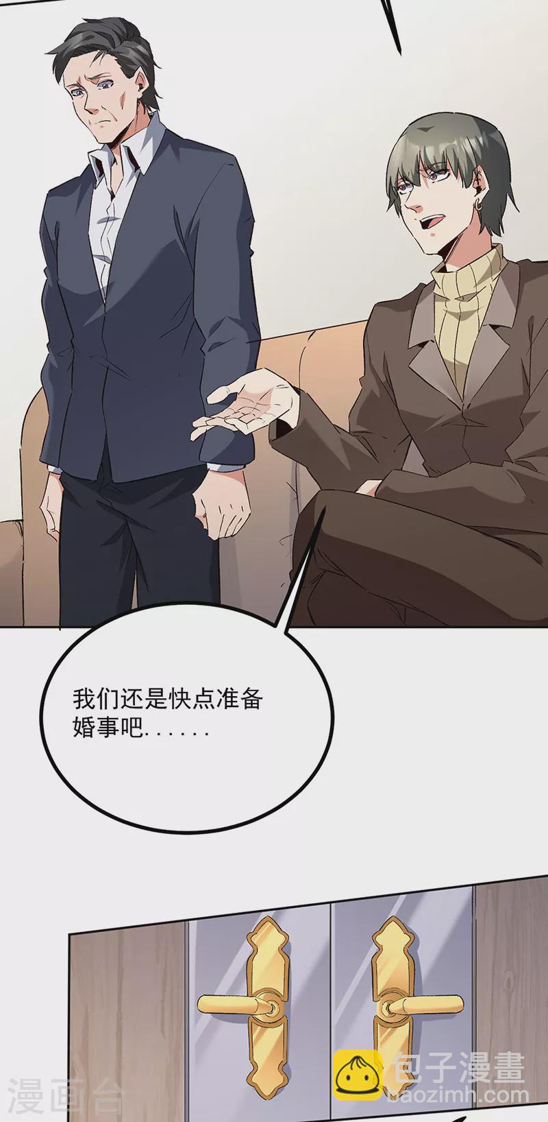第291话 强闯叶家22