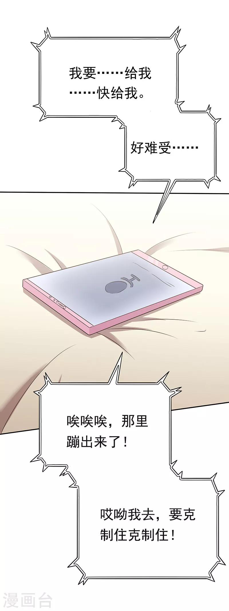 第38话 听听你是谁？46