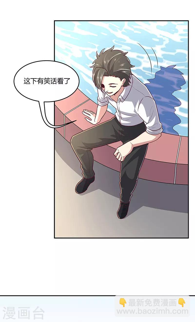 第91话 目光短浅19