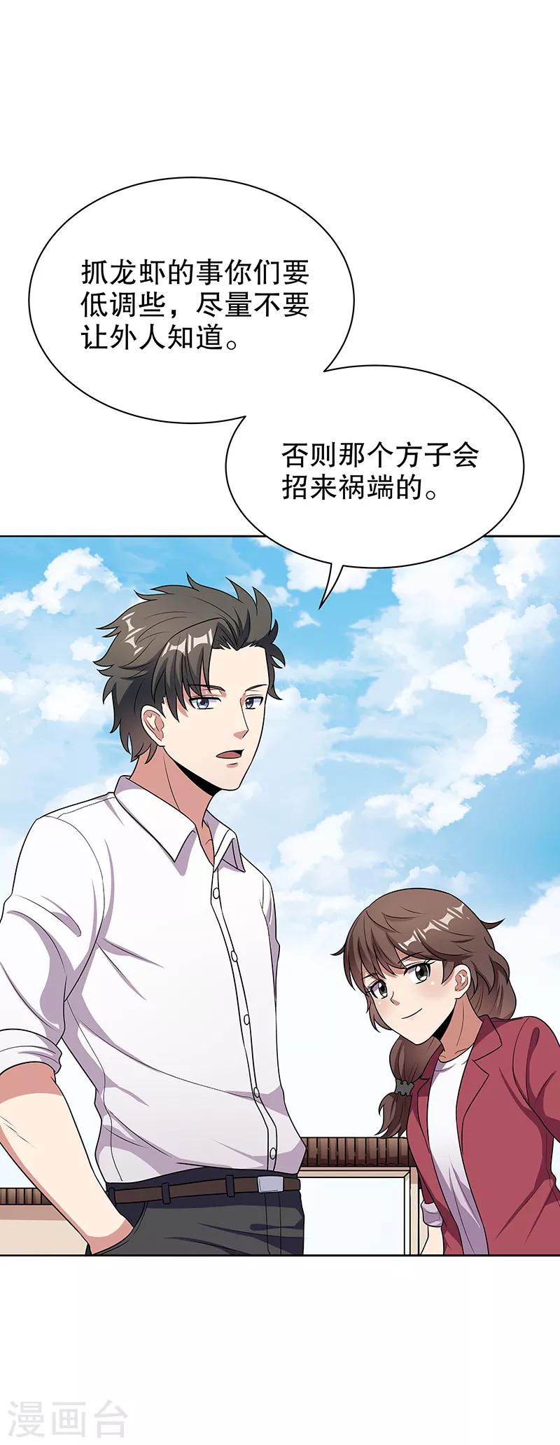 第23话 我不介意同居2