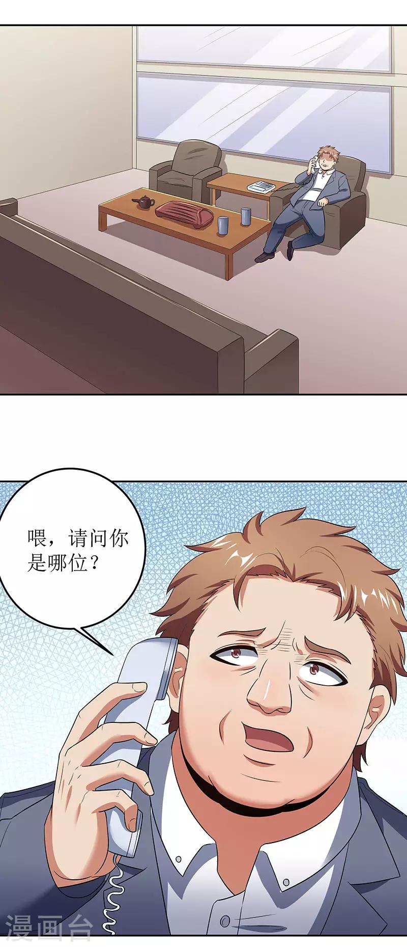 第63话 叶无天的请求18
