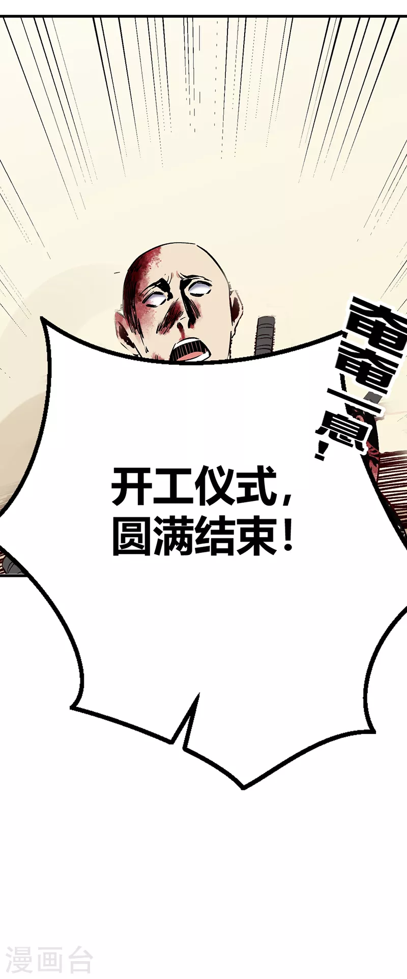 第264话 大变活人29