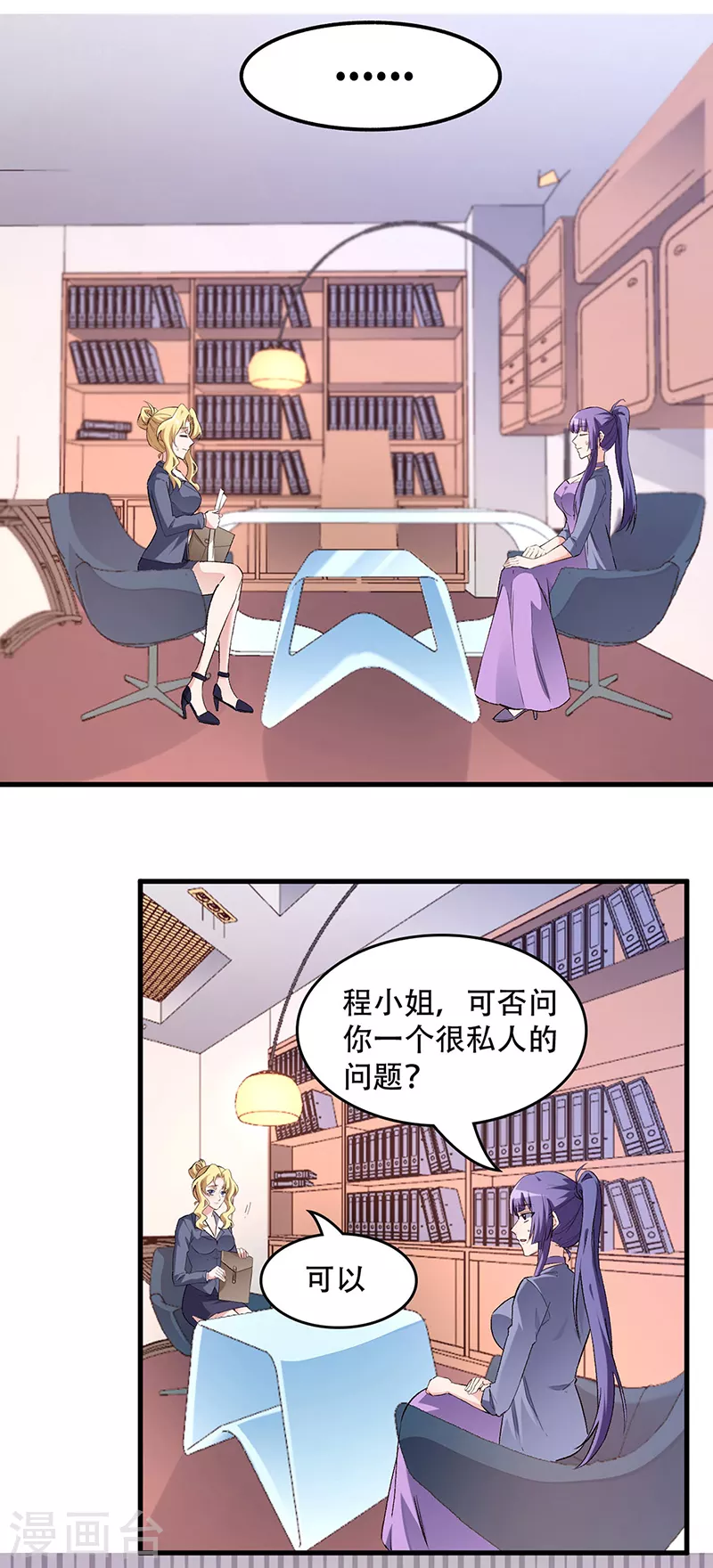 第200话 美女围城16