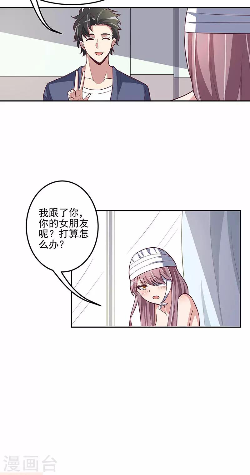 第122话 坏家伙14