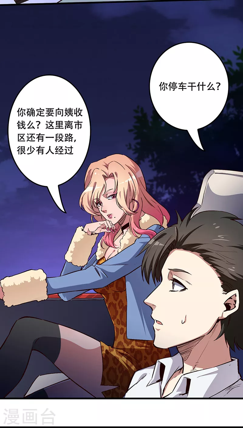 第175话 漂亮姨8