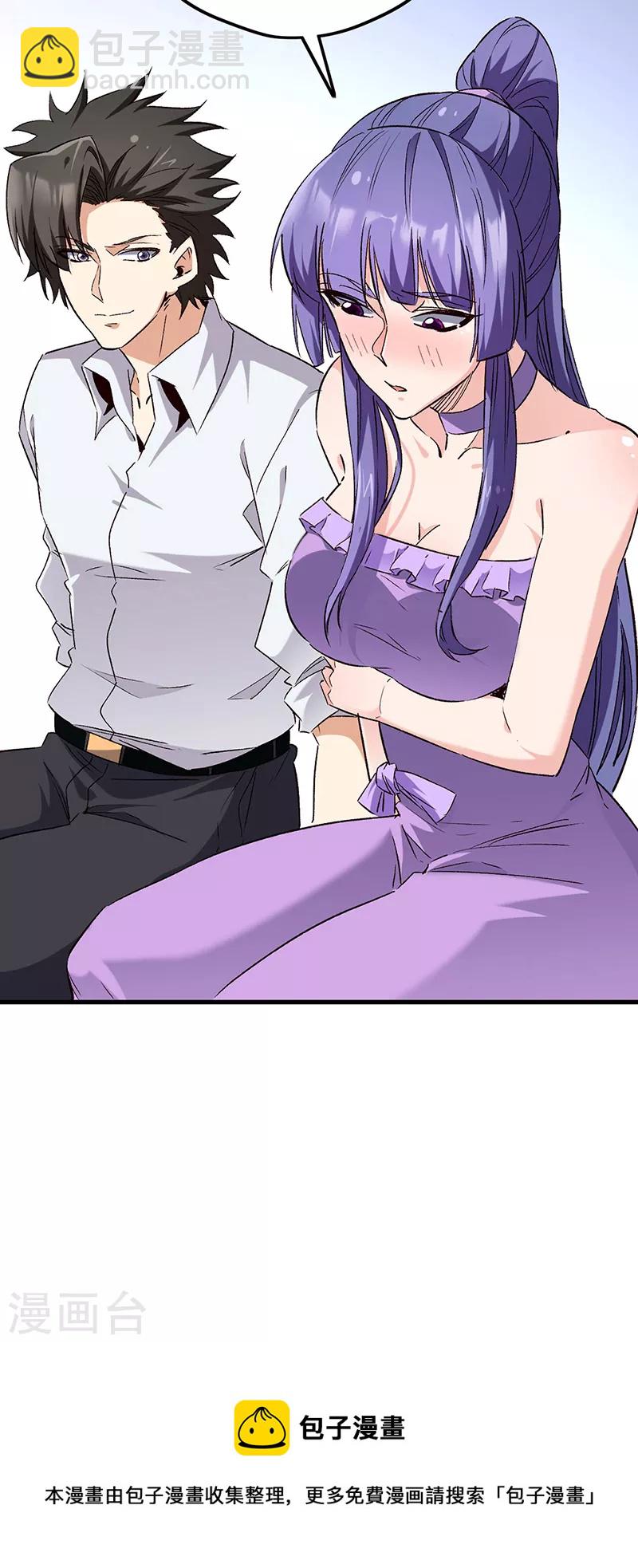 第265话 又被免职了40