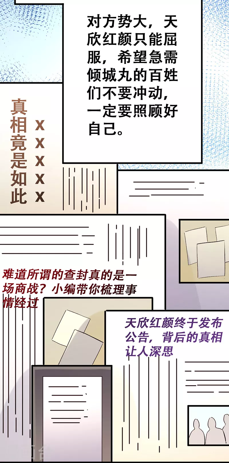 第203话 导火索20