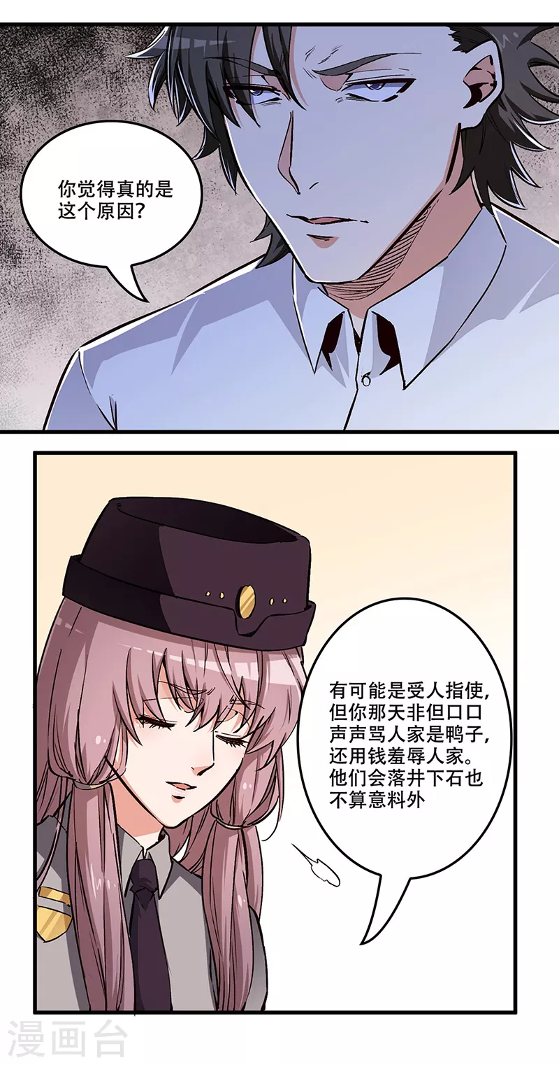 第179话 杀气！12