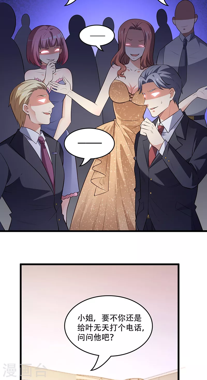 第246话 男朋友的职责1