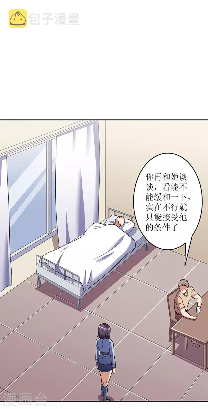 第60话 虚假的真心1
