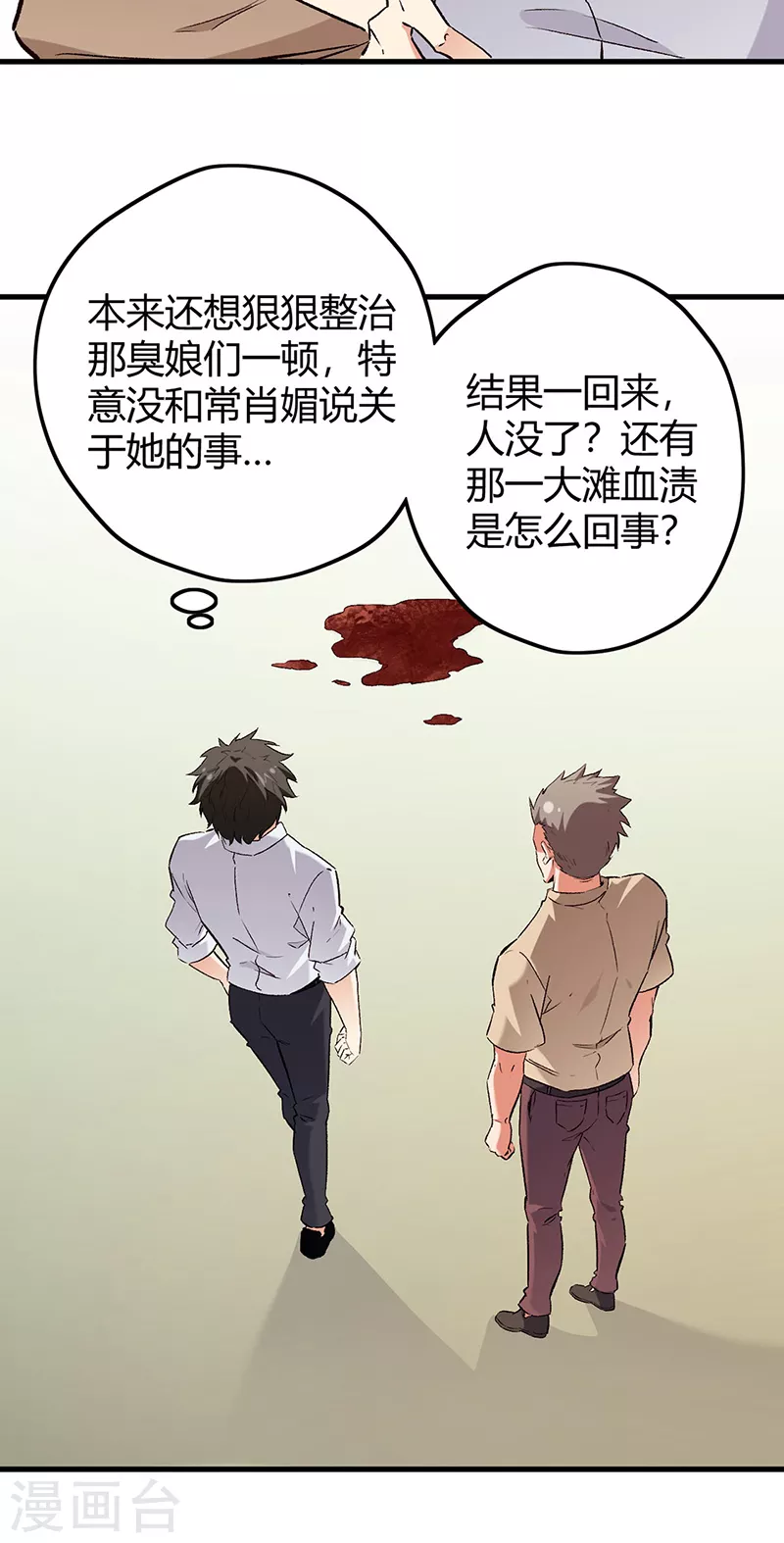 第224话 爷身边有高手！1