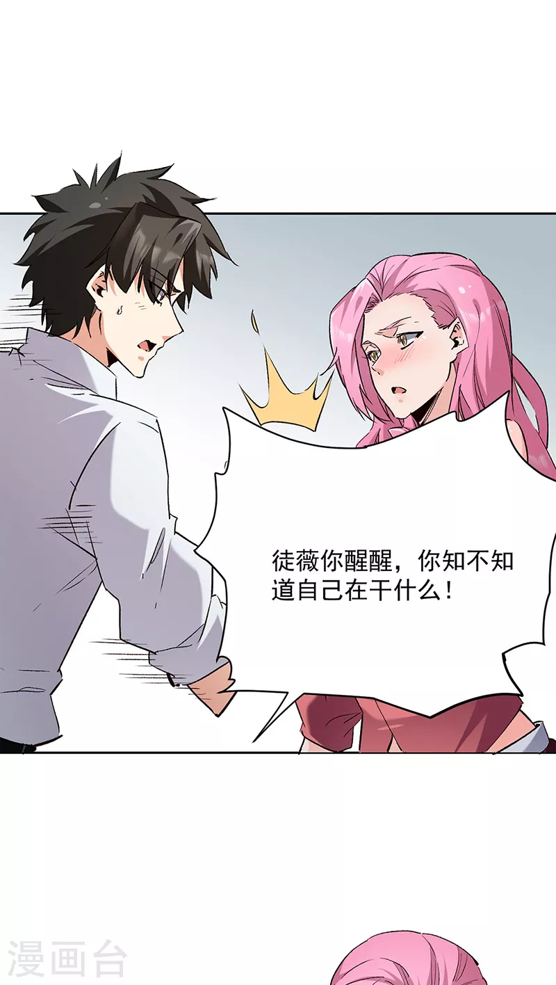 第290话 我也能做到！23
