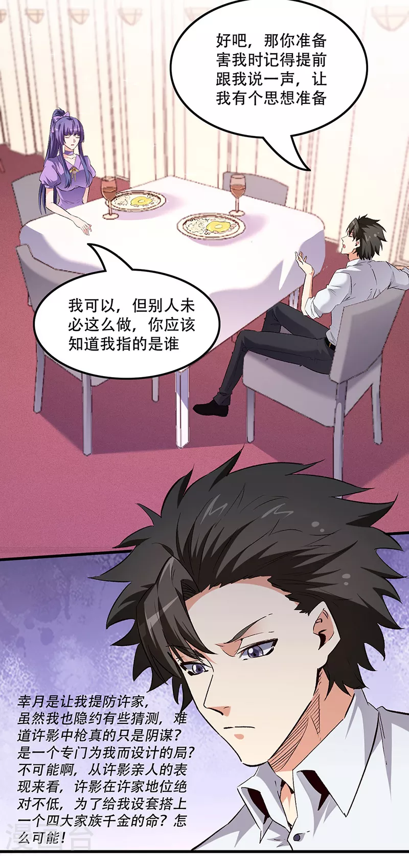 第250话 战利品5