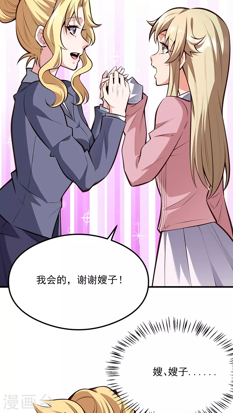 第292话 新的家人32