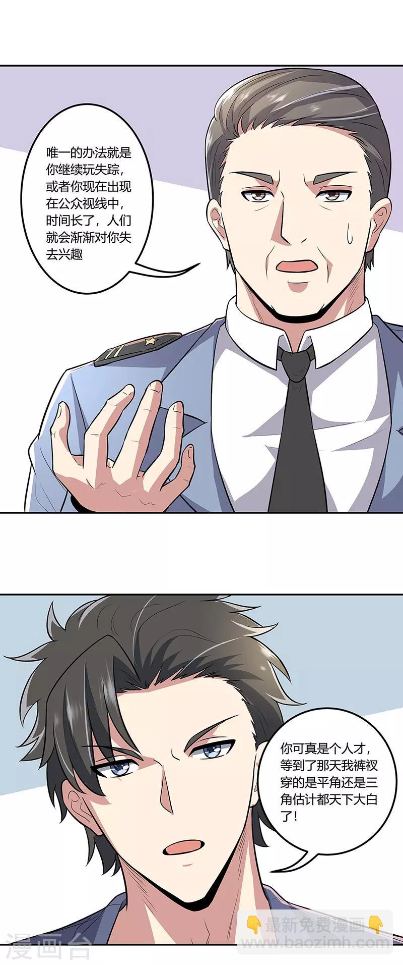 第108话 宁思琪的办法6