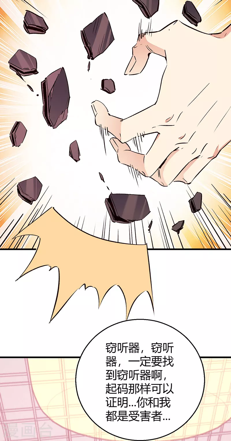 第288话 试探并确认35