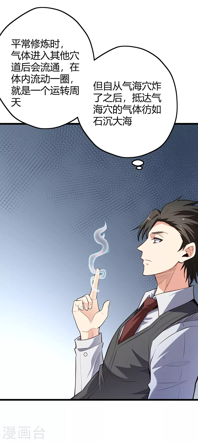 第243话 轩辕气术的运用22