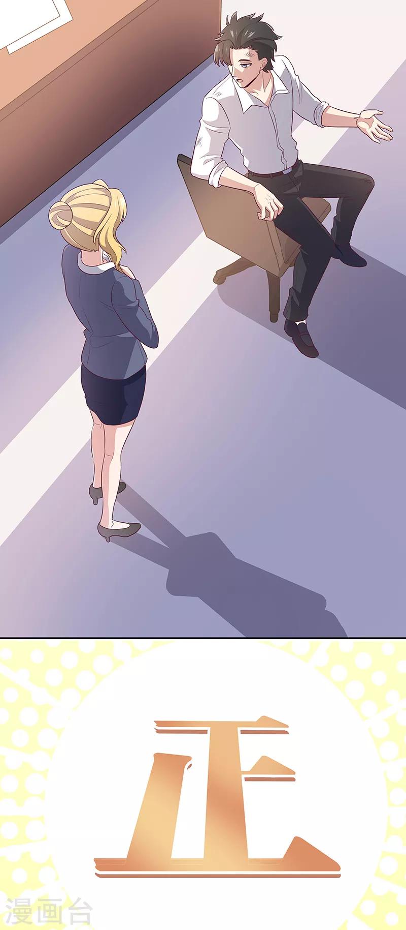 第72话 被包养6