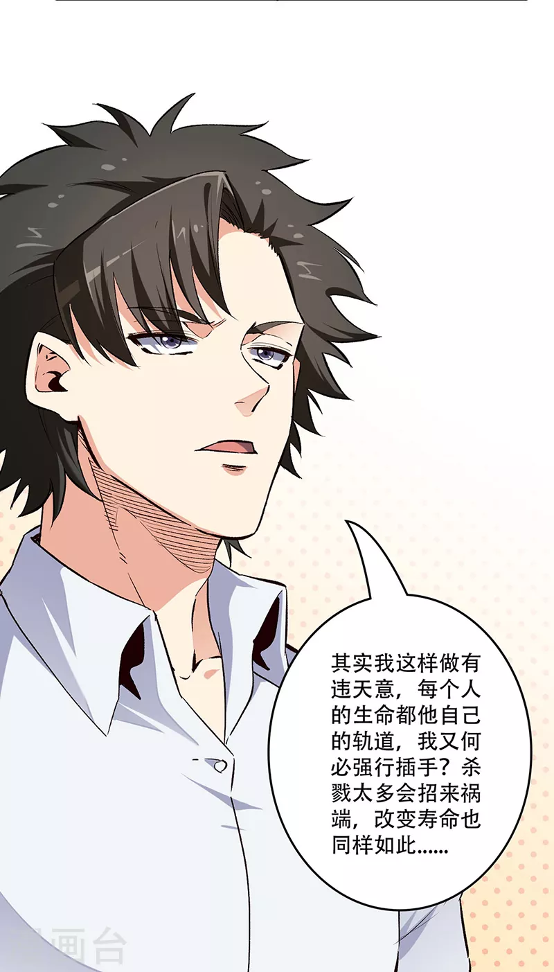 第197话 暗流涌动22