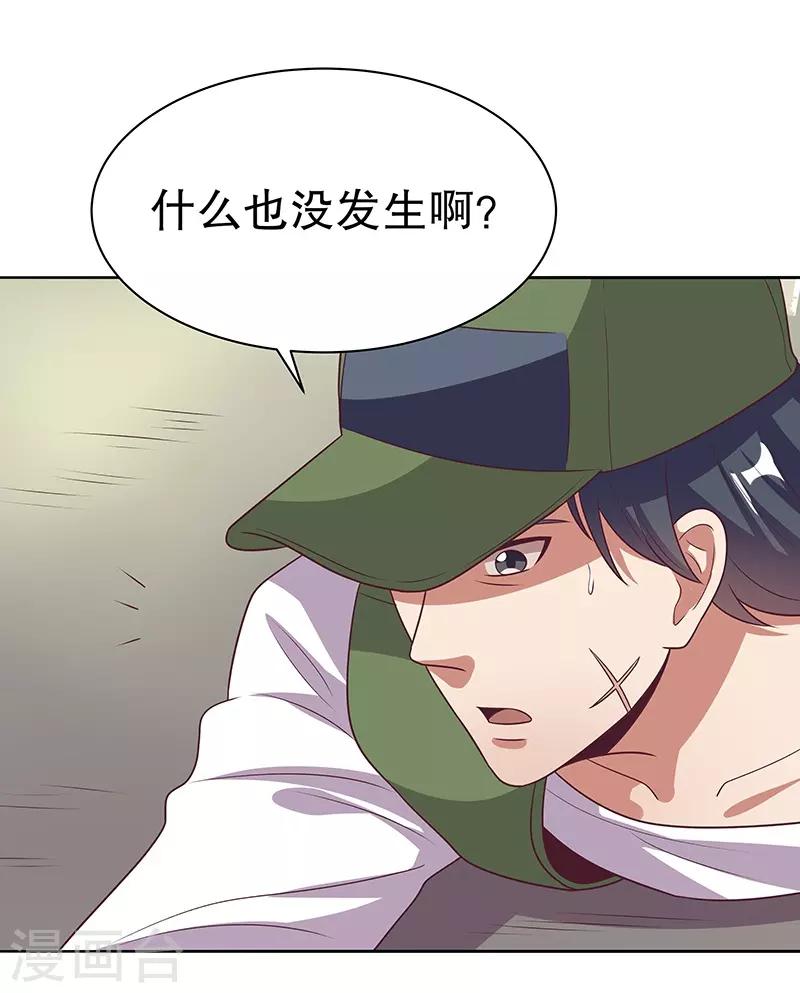 第21话 单身久了......11