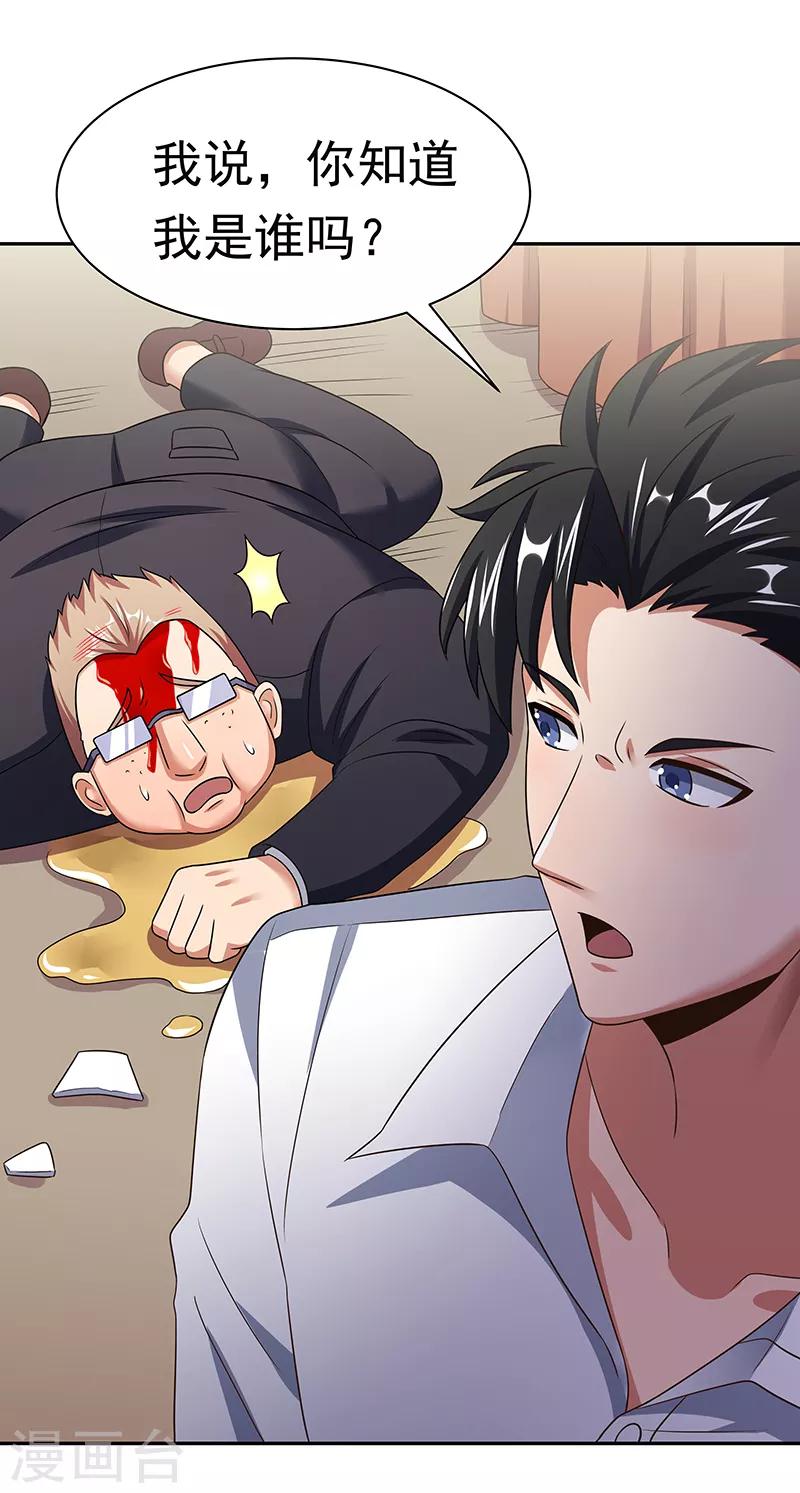 第37话 不该惹我的女人227