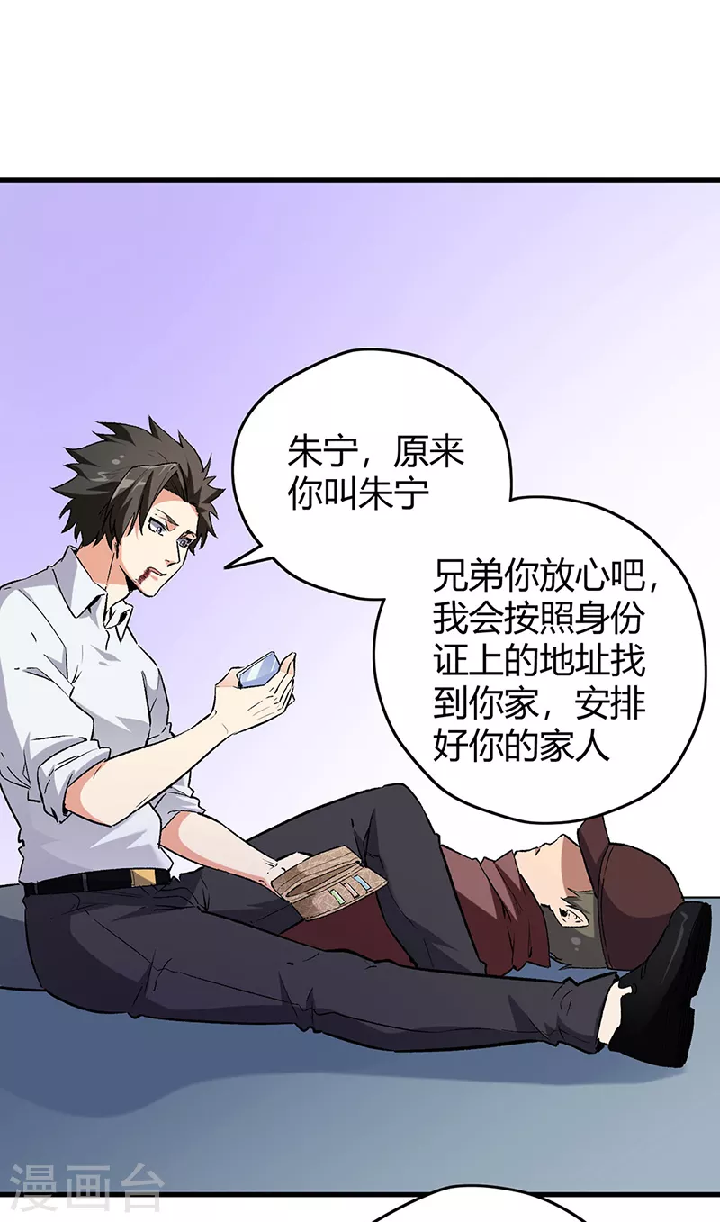 第221话 我不是汉奸！31