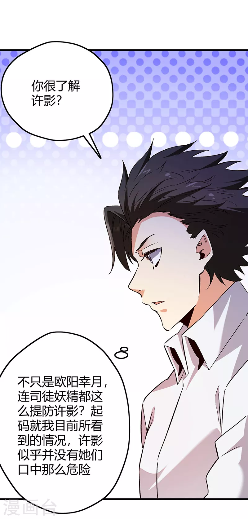 第268话 乐意赔钱33