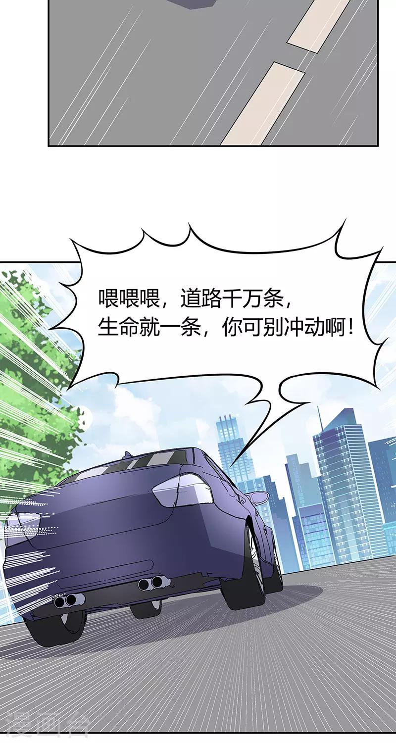 第108话 宁思琪的办法18