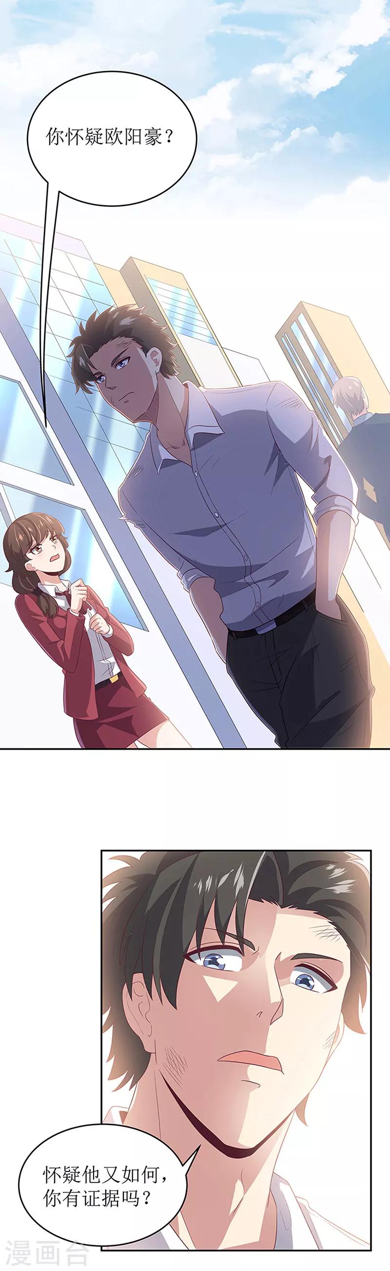 第71话 穷光蛋21
