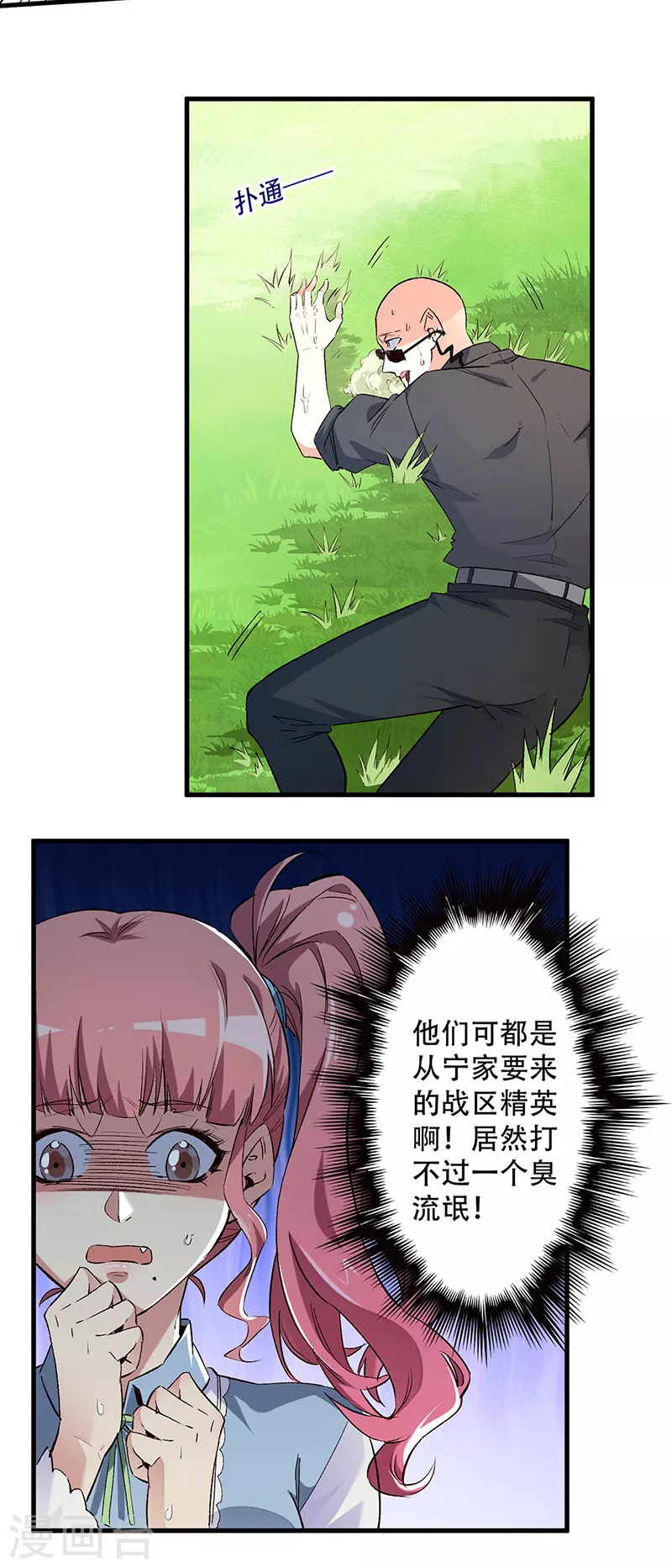 第247话 正义的群殴？13