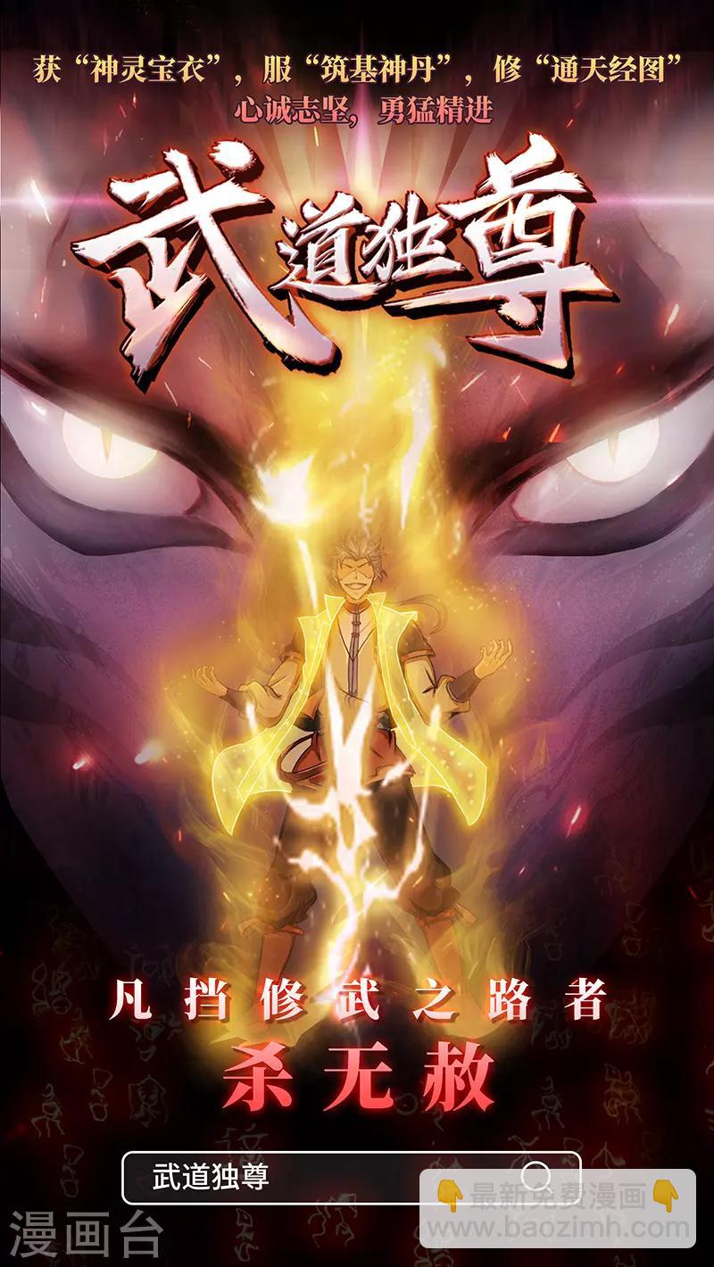 第99话 用完就扔？！20