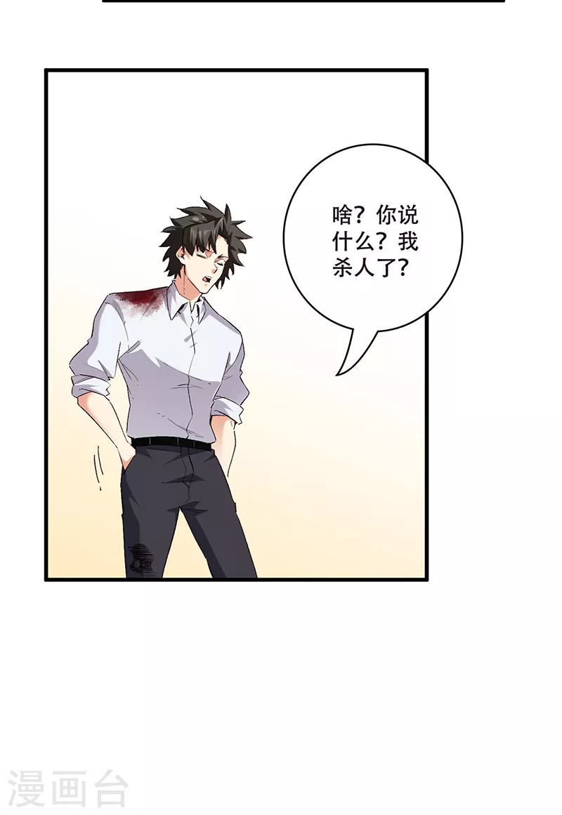 第302话 毁尸灭迹22