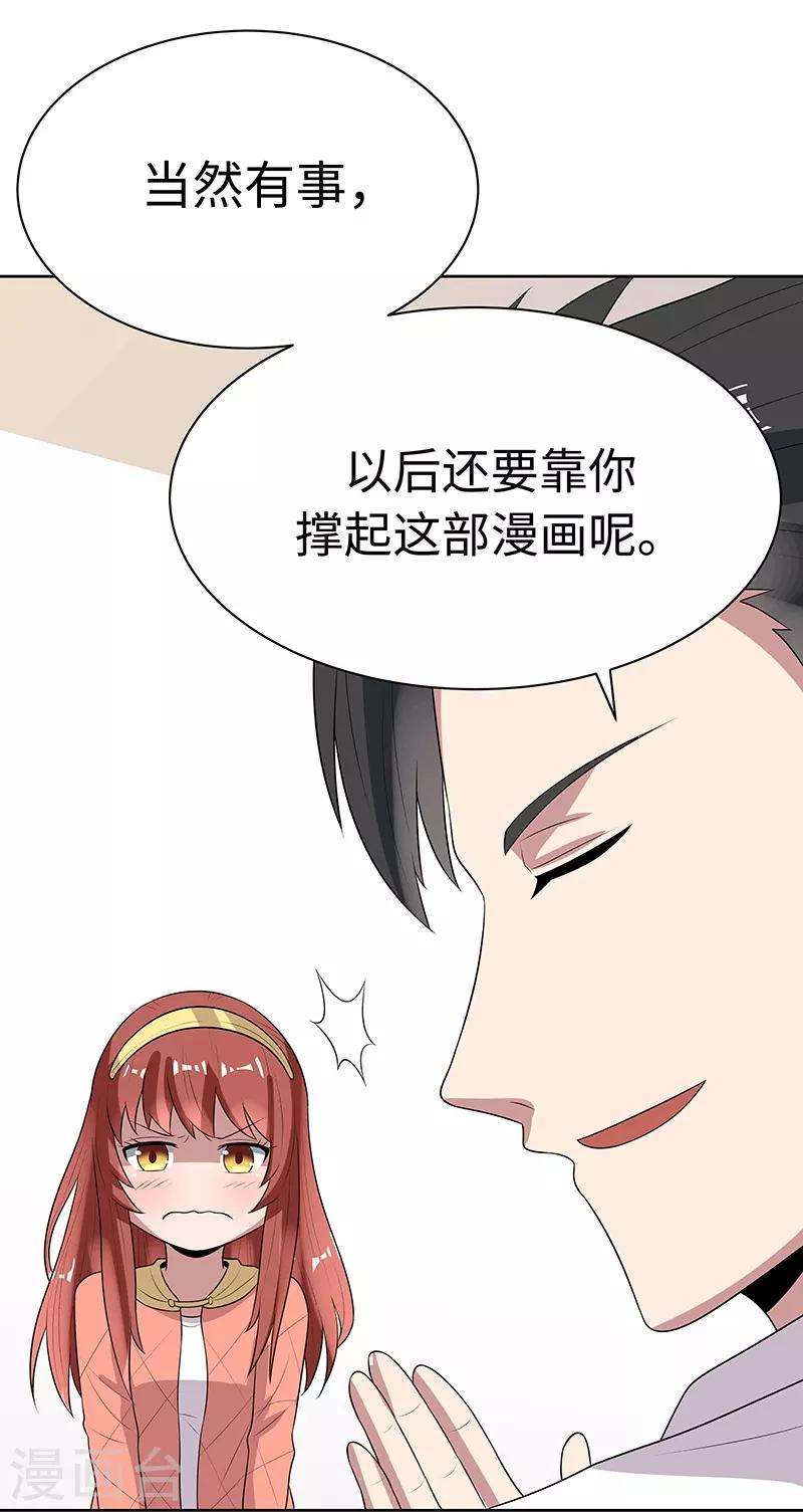 第39话 正式见面60