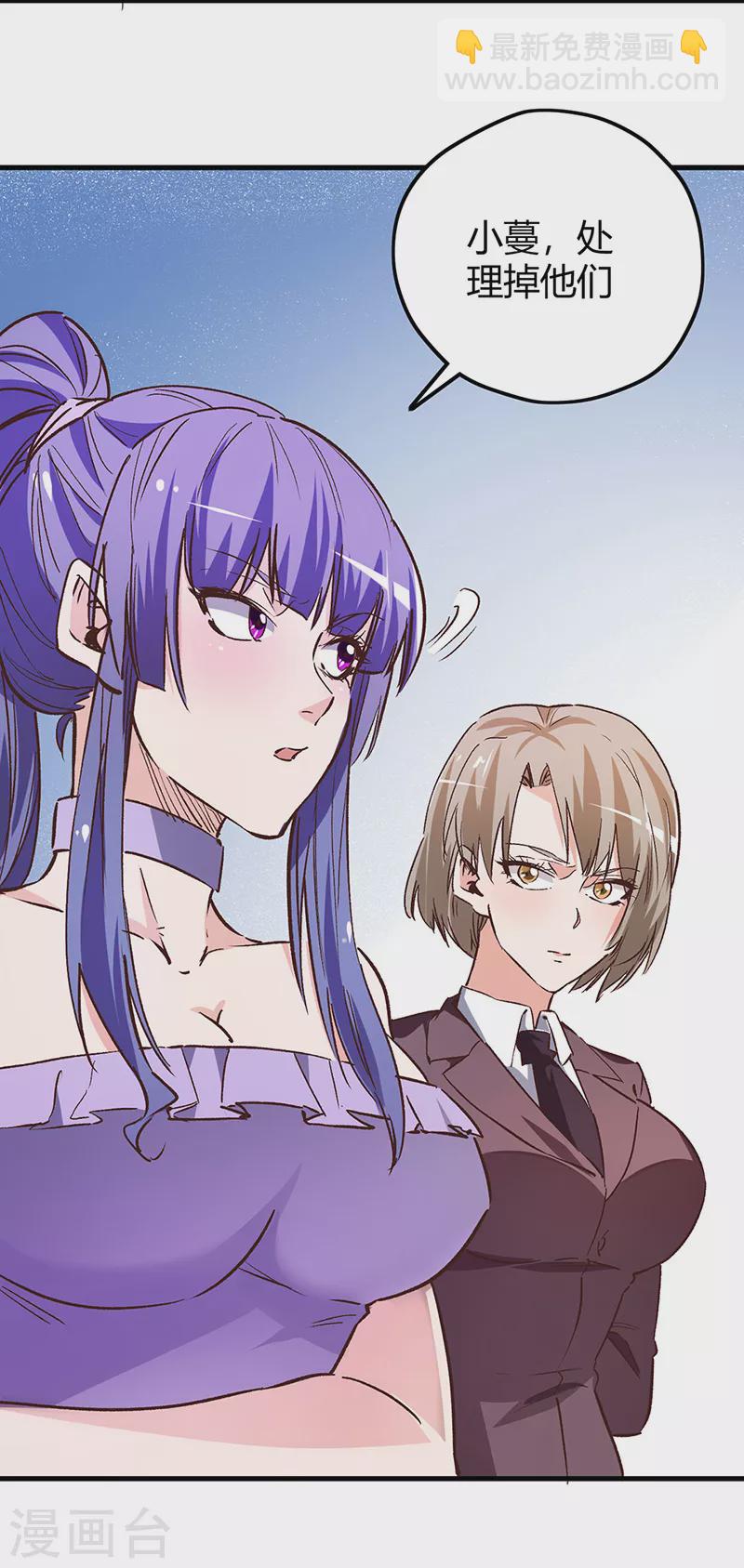 第263话 真美女保镖4