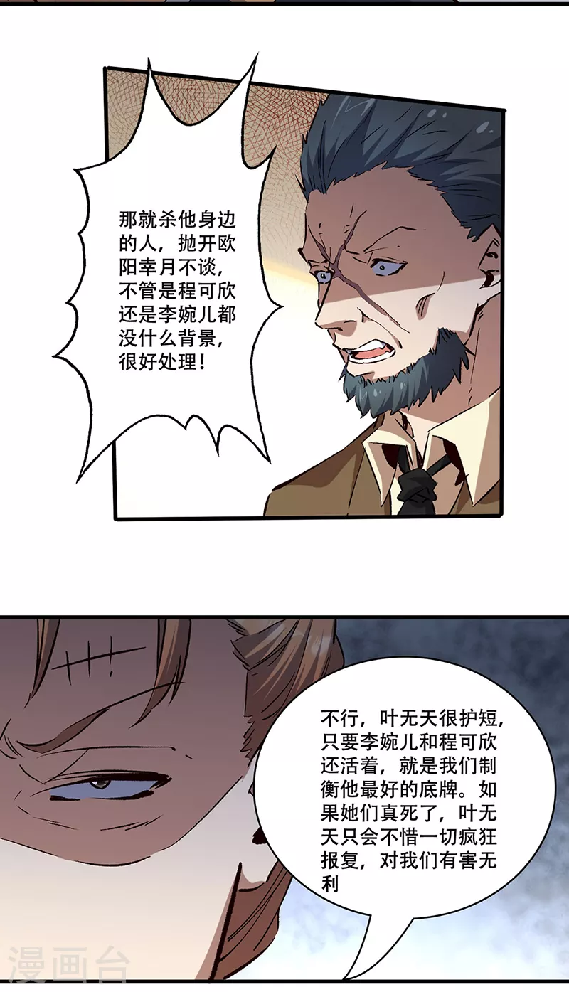 第294话 教育方针的问题12