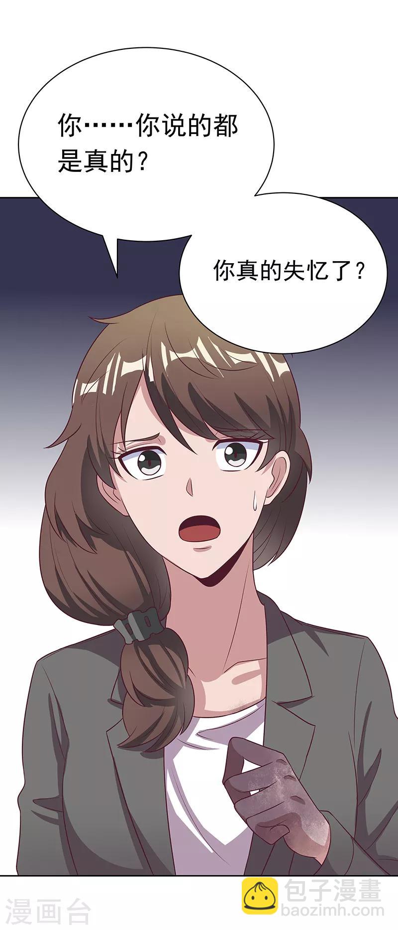 第16话 调查身世10