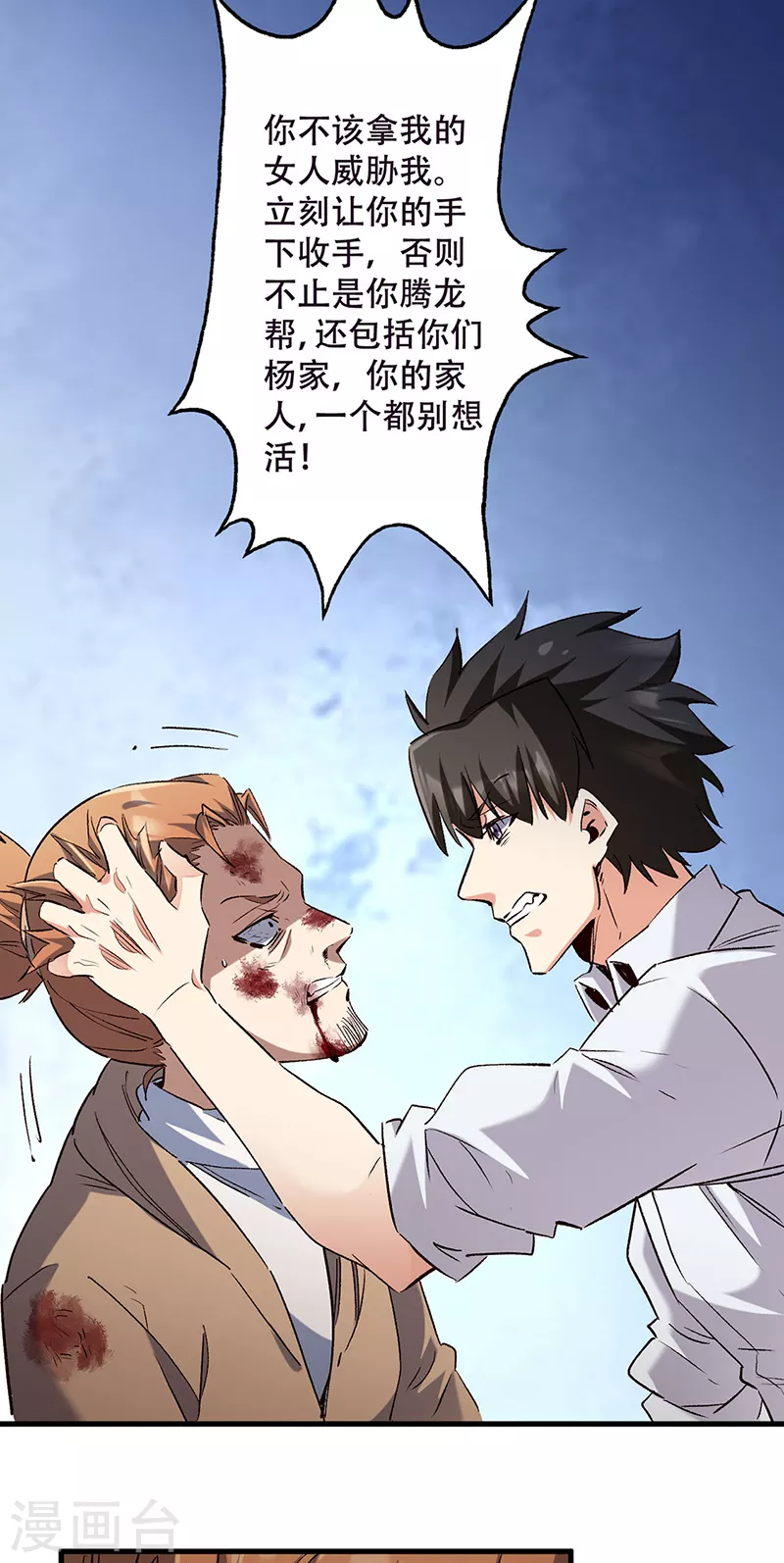 第301话 主场优势18