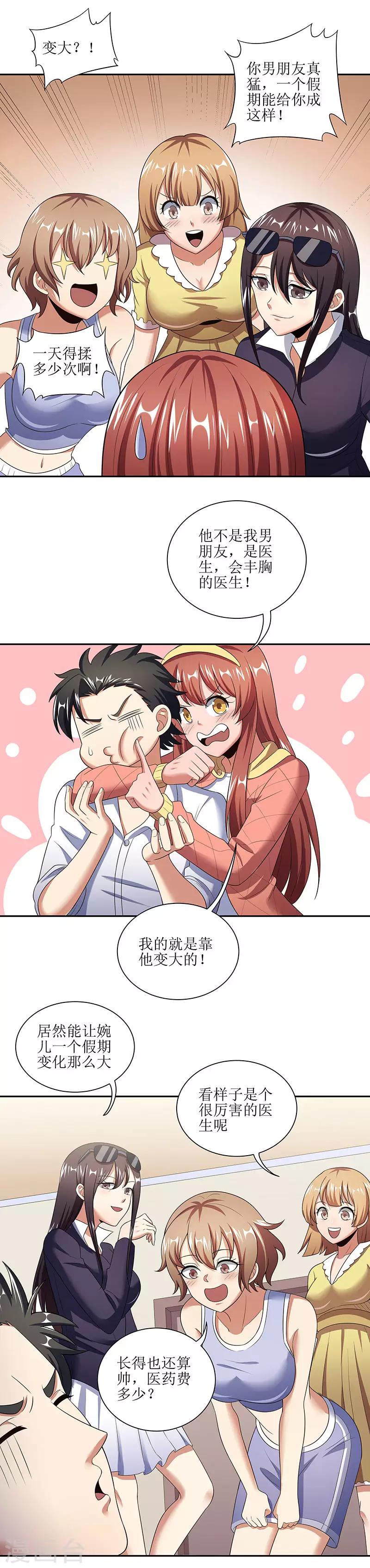 第55话 压枪绝活8