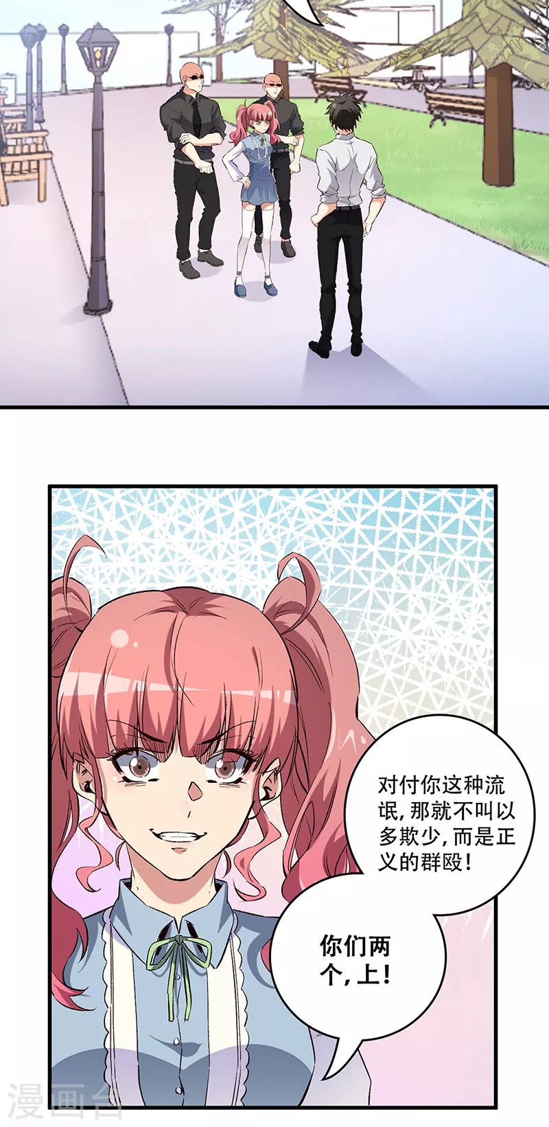 第247话 正义的群殴？5