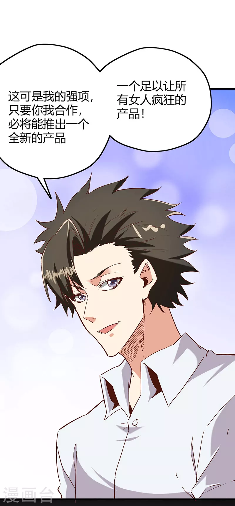 第266话 另起炉灶11