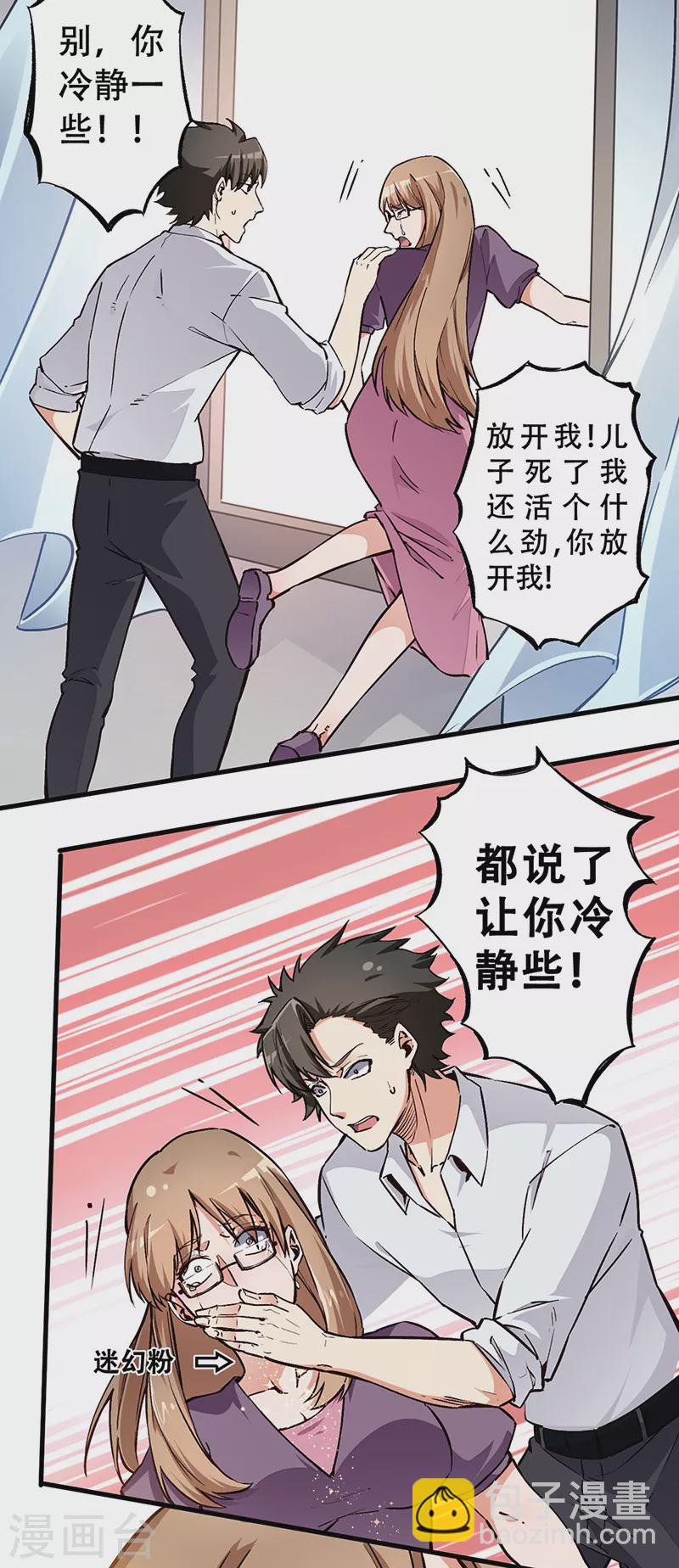 第170话 反咬一口3