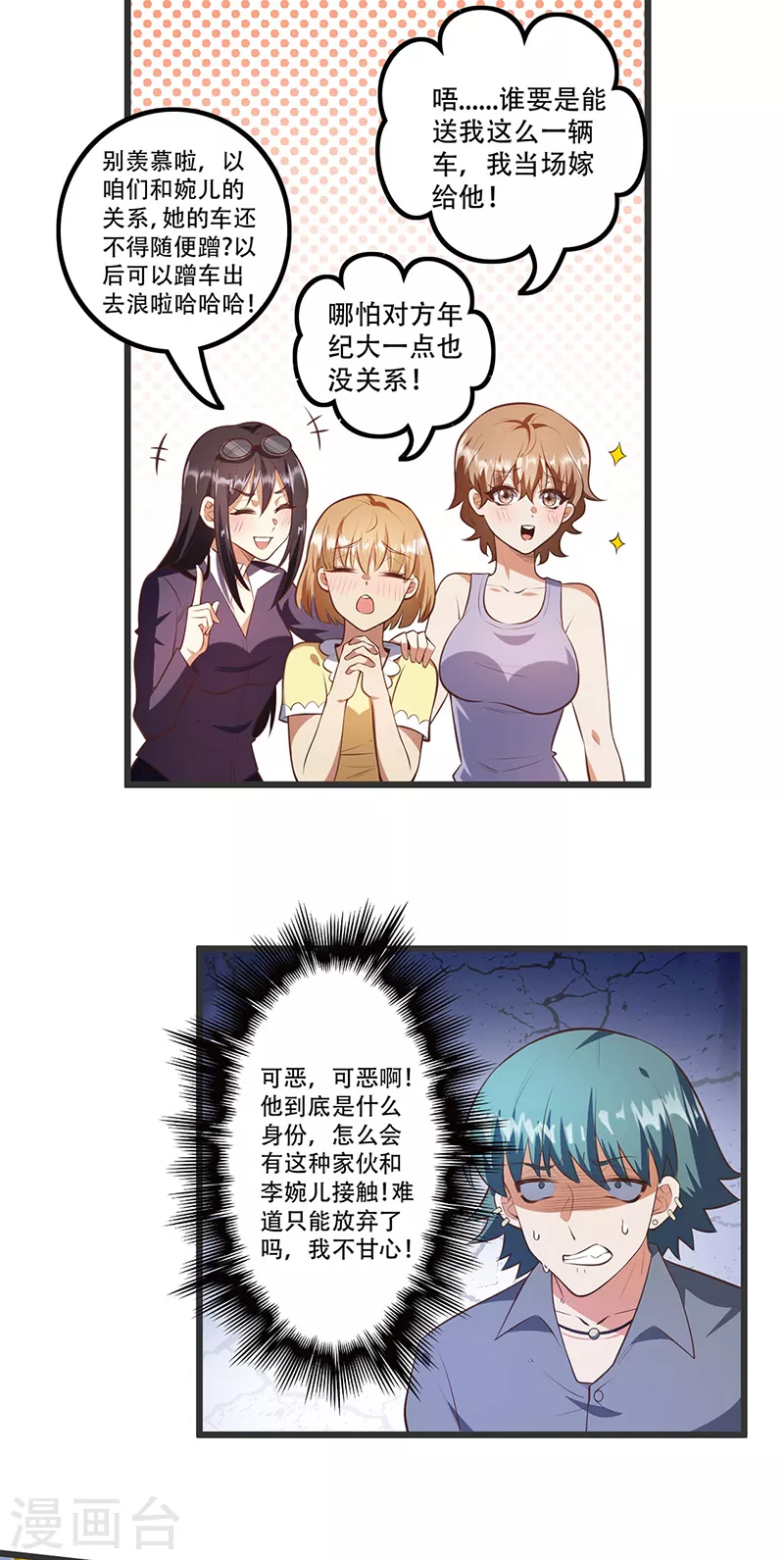 第277话 有点蠢的样子1
