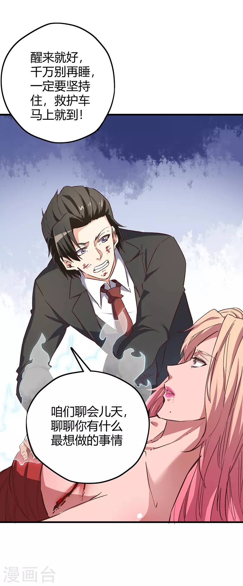 第242话 绝不让你死！35
