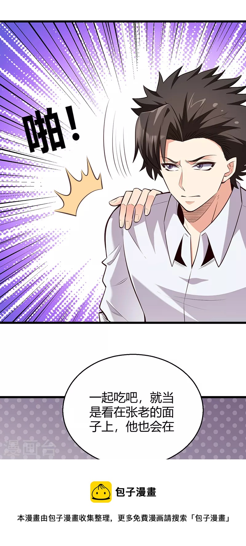 第287话 窃听器！32