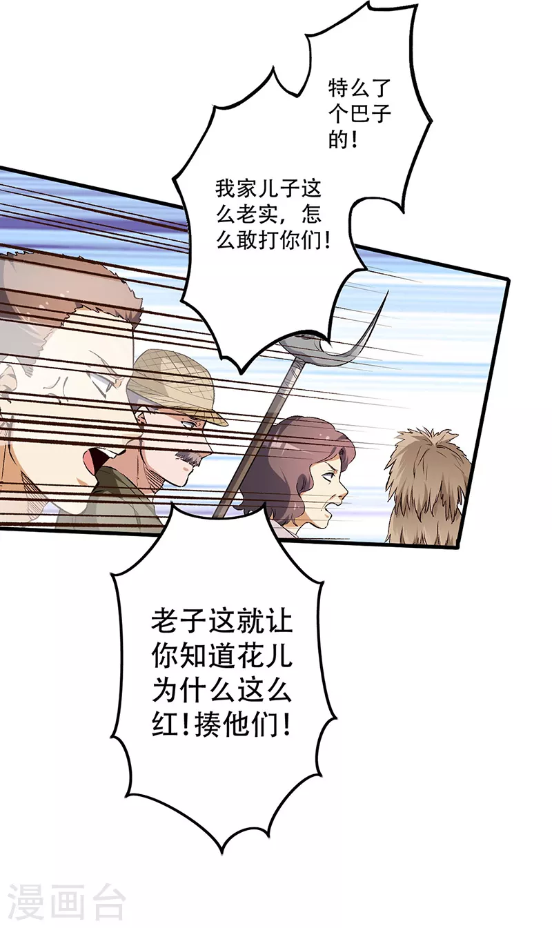 第191话 冲突升级6