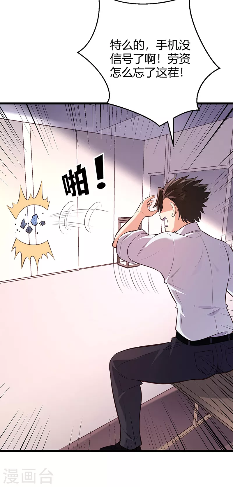 第287话 窃听器！14