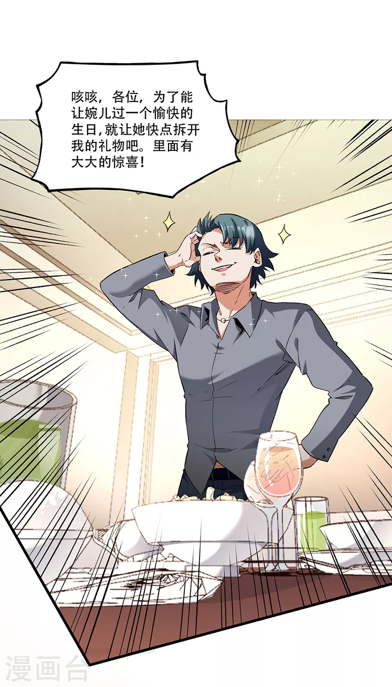 第276话 小小礼物3