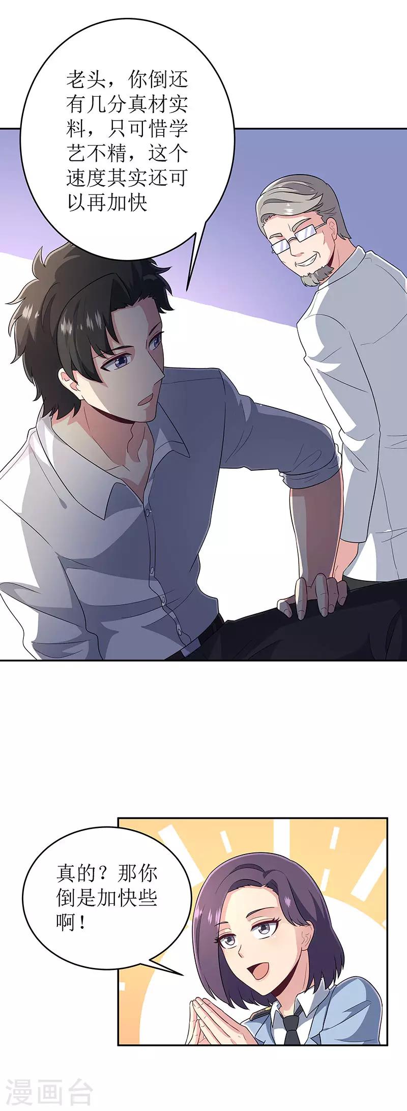 第66话 暗杀5