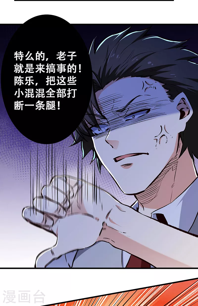 第191话 冲突升级16