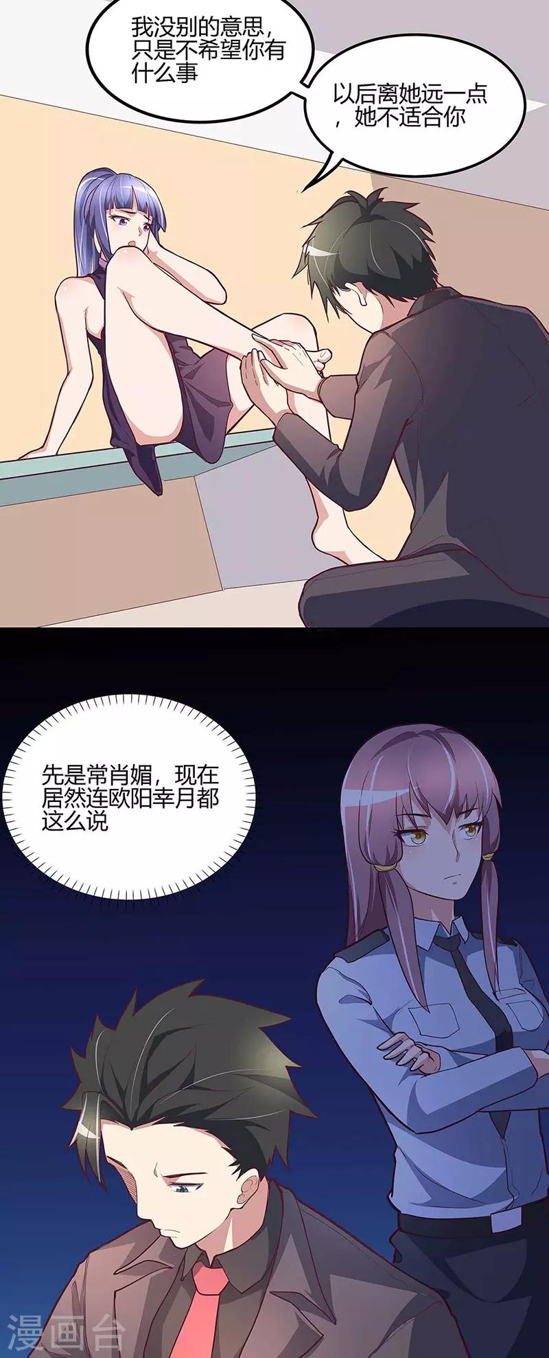 第131话 我才不是腿控！13